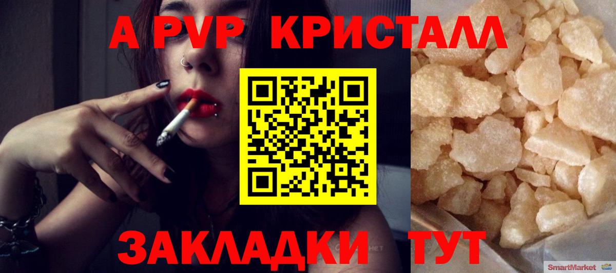 A PVP  Вход с VPN  Арзамас  A PVP СК КРИС  Alpha PVP VHQ 