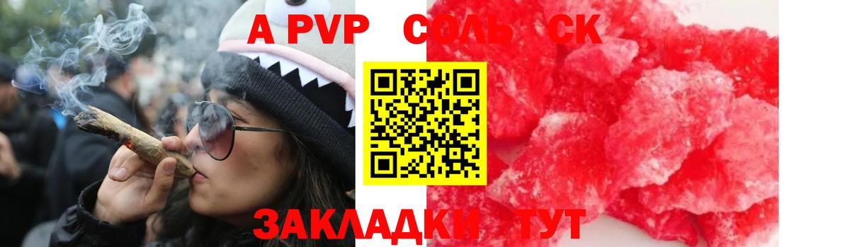 Alpha-PVP крисы CK Арзамас