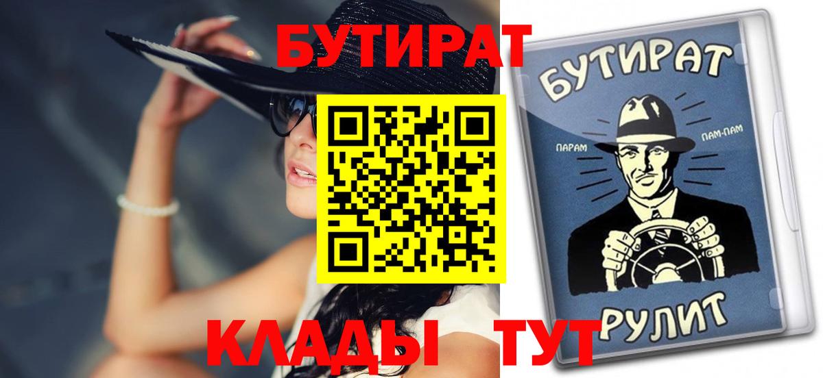 БУТИРАТ оксана  Вход с VPN  Арзамас 