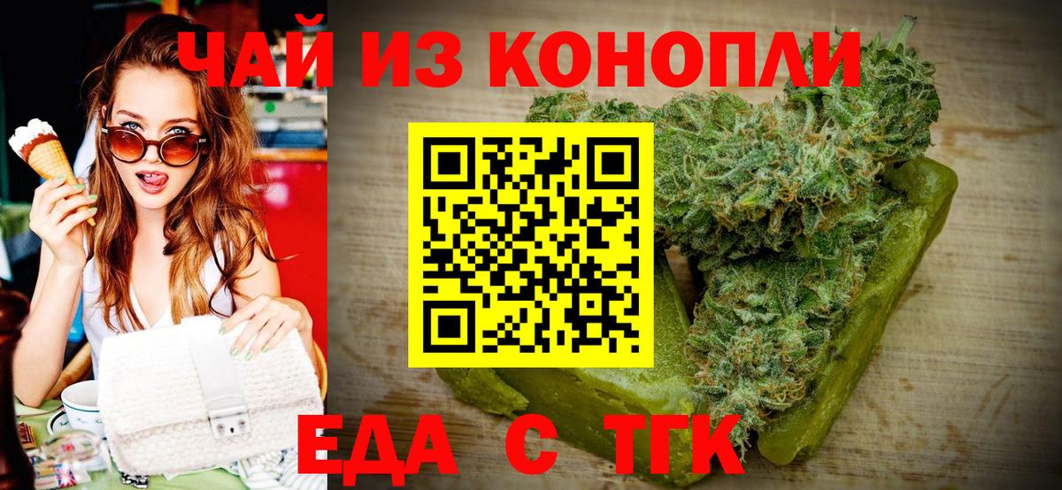 Печенье с ТГК конопля Арзамас