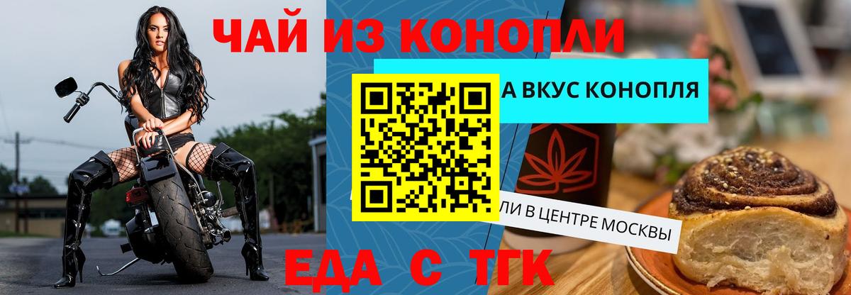 Арзамас  Печенье с ТГК марихуана  Вход с VPN 