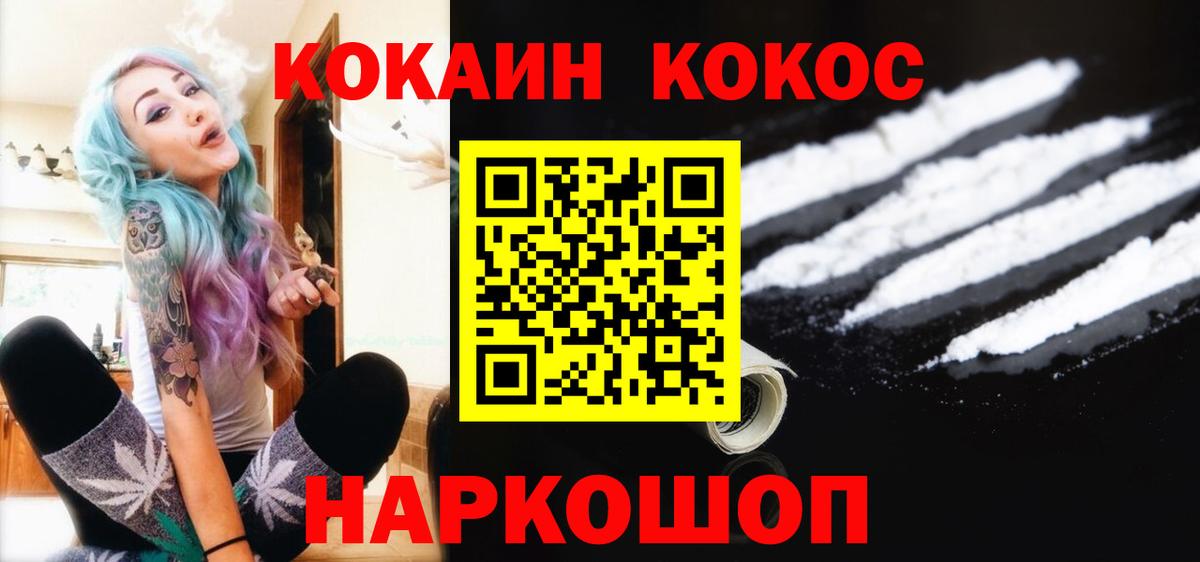 COCAIN Перу Арзамас