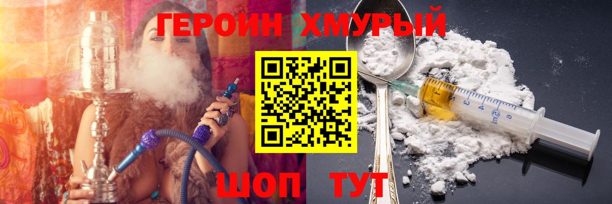 Арзамас  Героин герыч  Вход с VPN 