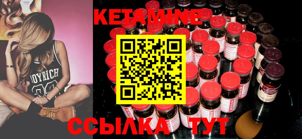 Кетамин ketamine Арзамас