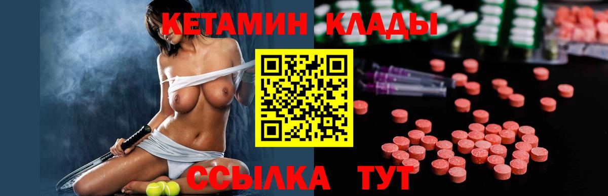 Кетамин VHQ  Вход с VPN  Арзамас 