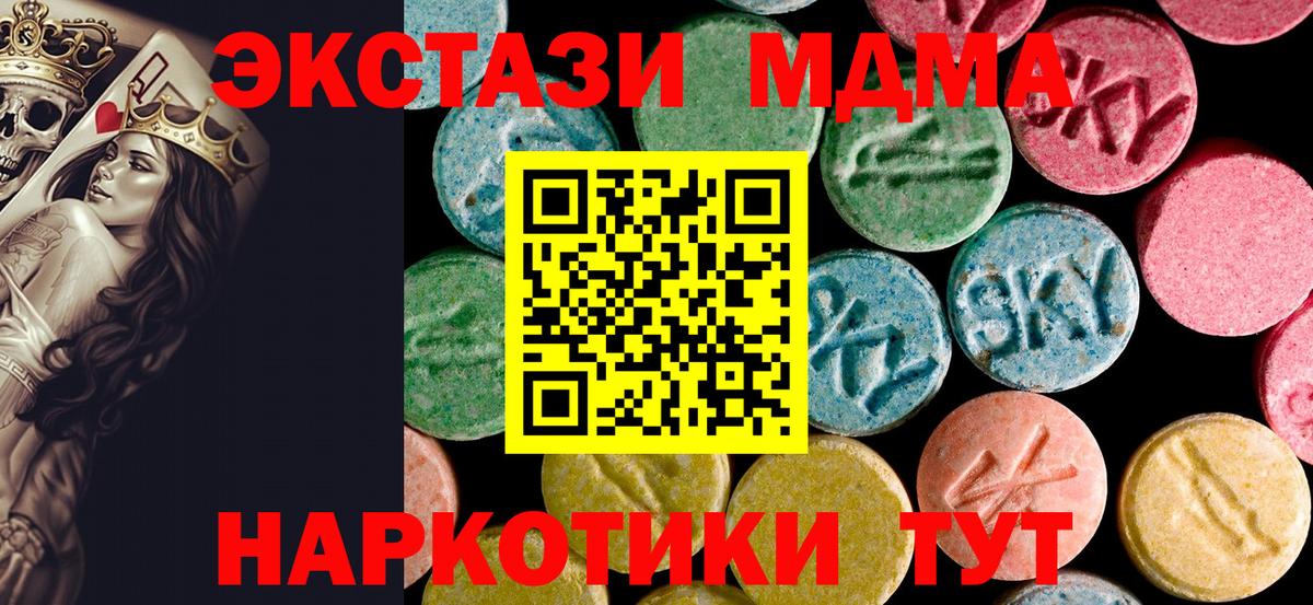 МДМА молли Арзамас