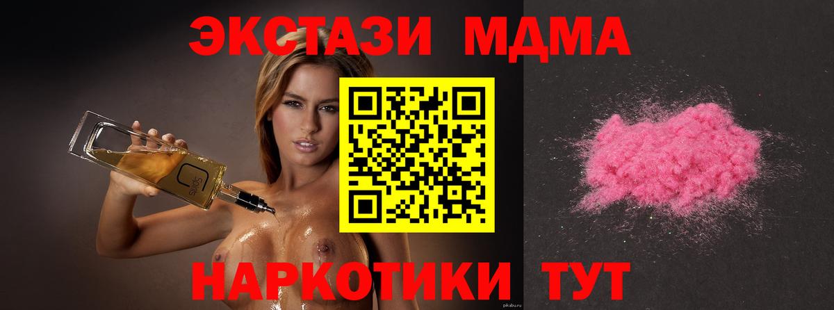 Арзамас  MDMA Molly  MDMA Molly  МДМА  Вход с VPN 
