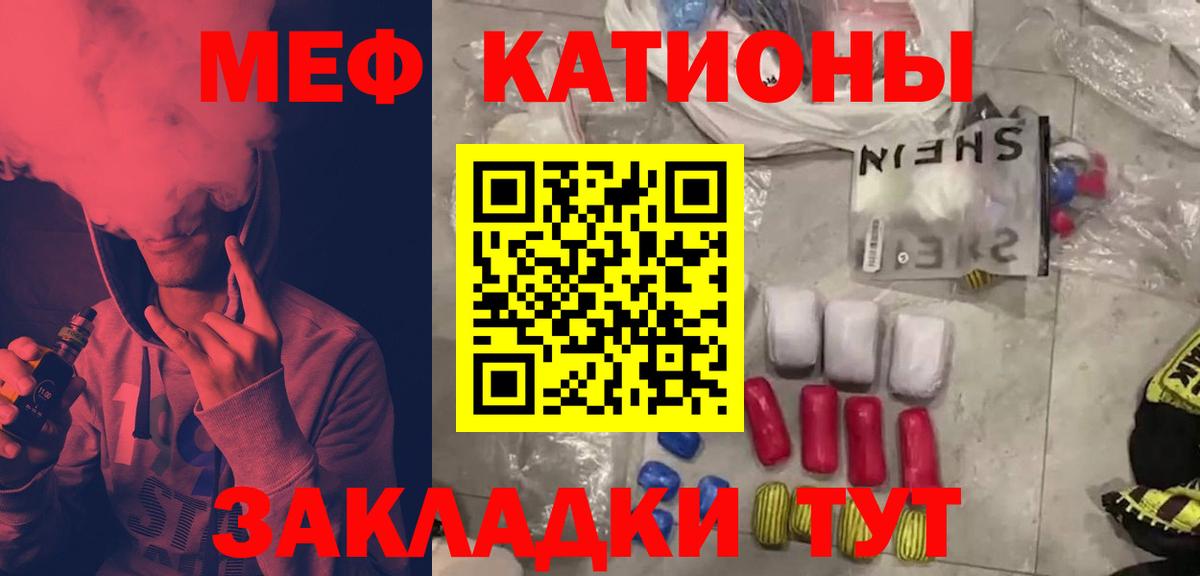 МЕФ 4 MMC  МЕФ  Арзамас  Мефедрон mephedrone  где купить наркотик  Вход с VPN 