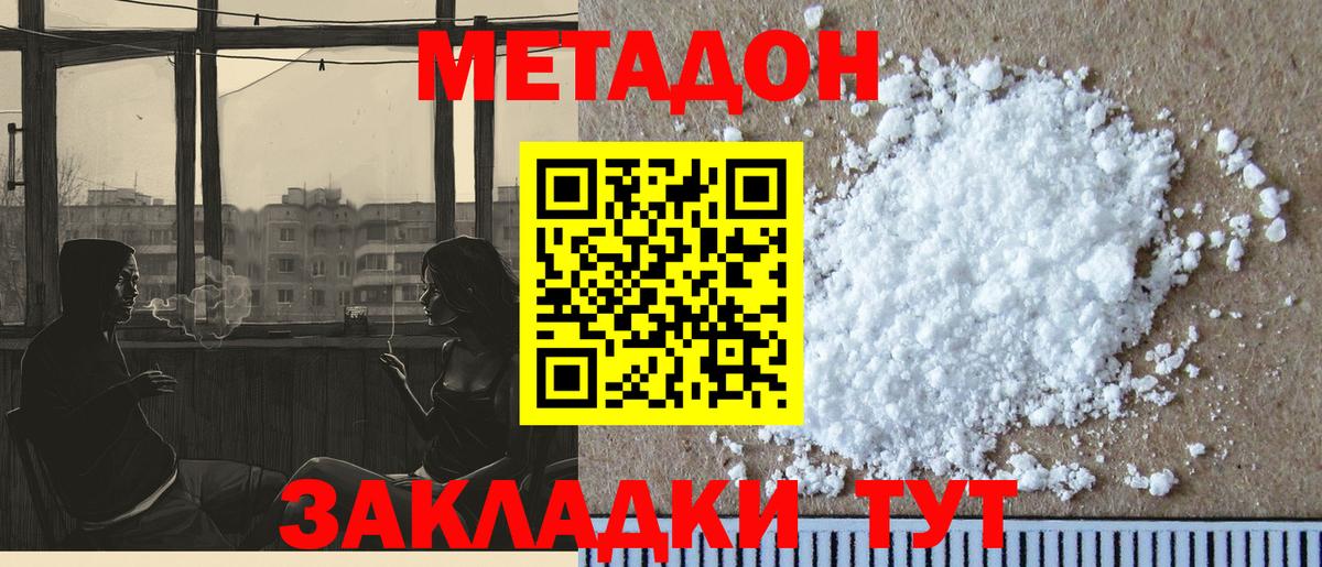 даркнет какой сайт  МЕТАДОН мёд  Вход с VPN  Арзамас 