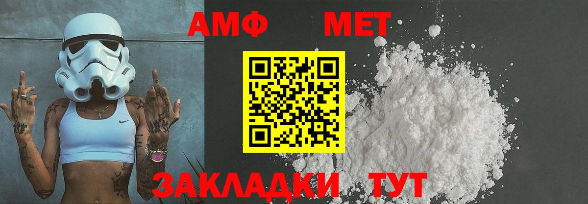 Метамфетамин Methamphetamine Арзамас
