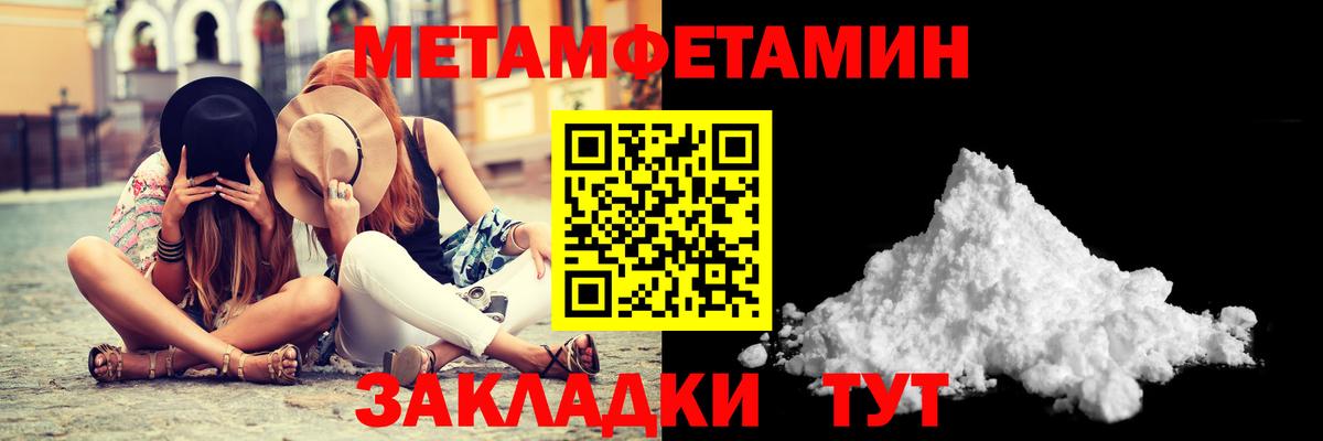 МЕТАМФЕТАМИН  Вход с VPN  МЕТАМФЕТАМИН пудра  Арзамас  МЕТАМФЕТАМИН пудра 