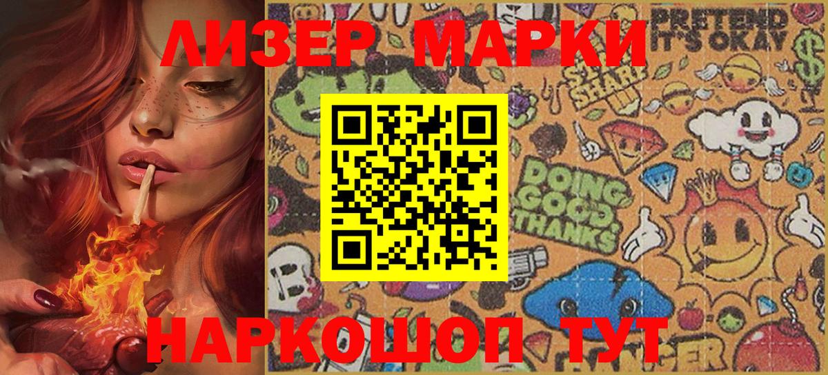 Арзамас  Марки 25I-NBOMe 1,8мг  Марки 25I-NBOMe 1,8мг  Марки NBOMe  Вход с VPN 