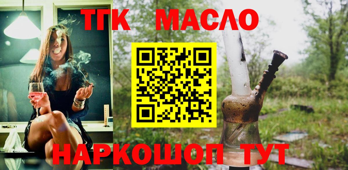 ТГК концентрат Арзамас