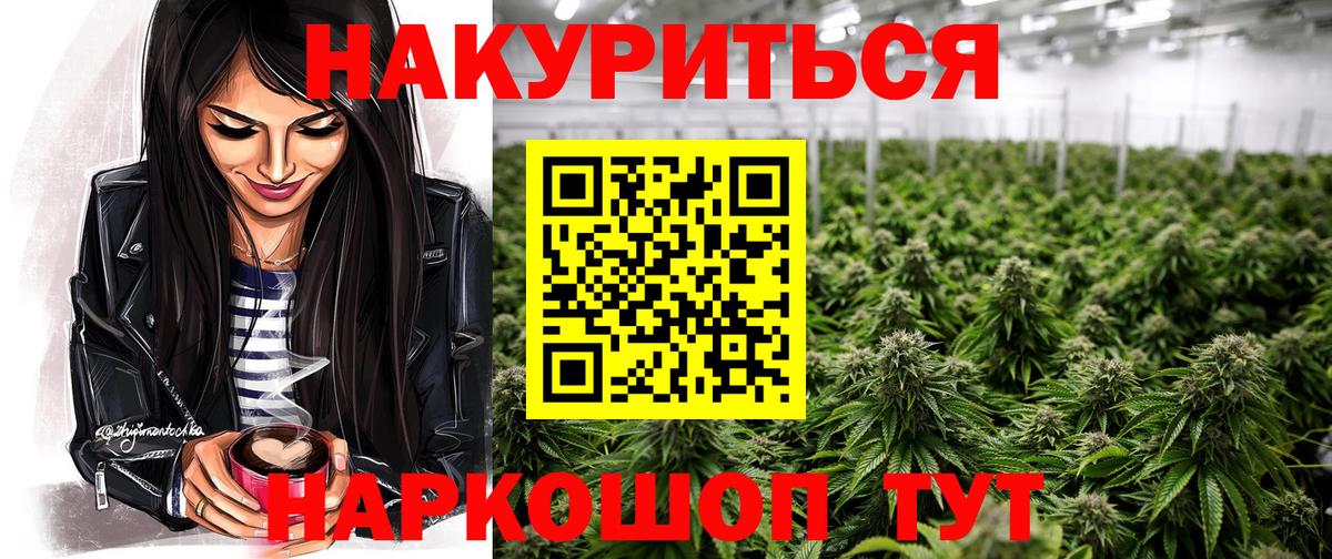 Канабис White Widow  МАРИХУАНА Amnesia  Вход с VPN  Конопля конопля  Арзамас 